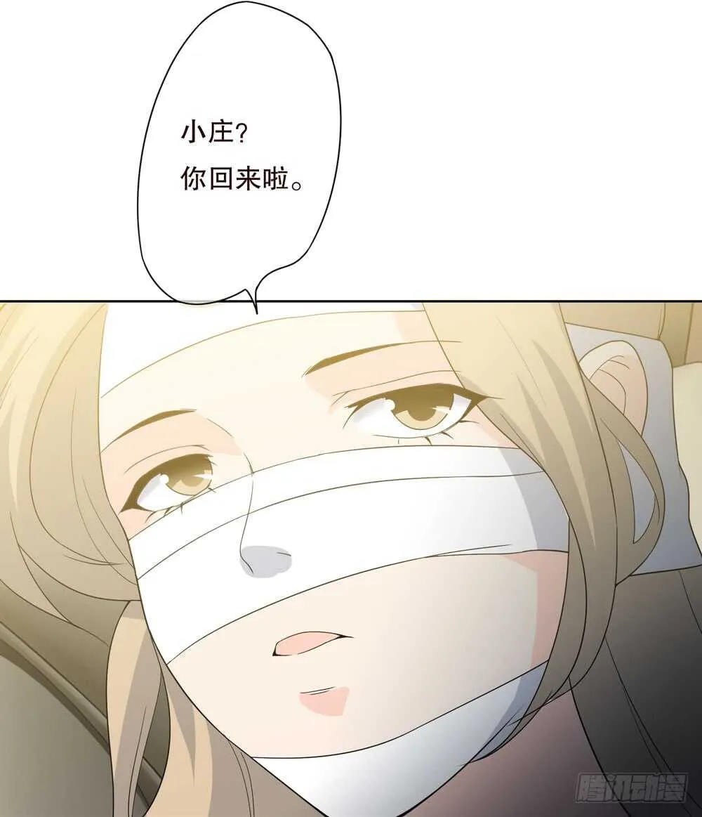 第五季：人皮衣裳 第22页