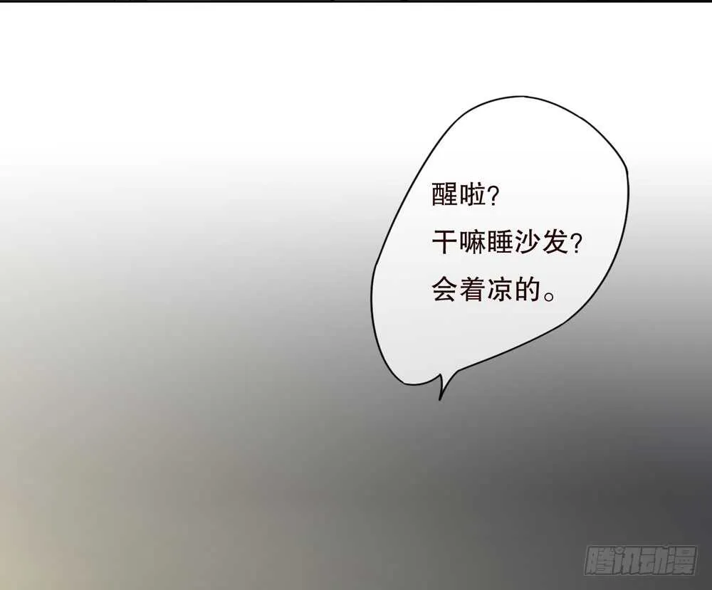 第五季：人皮衣裳 第23页