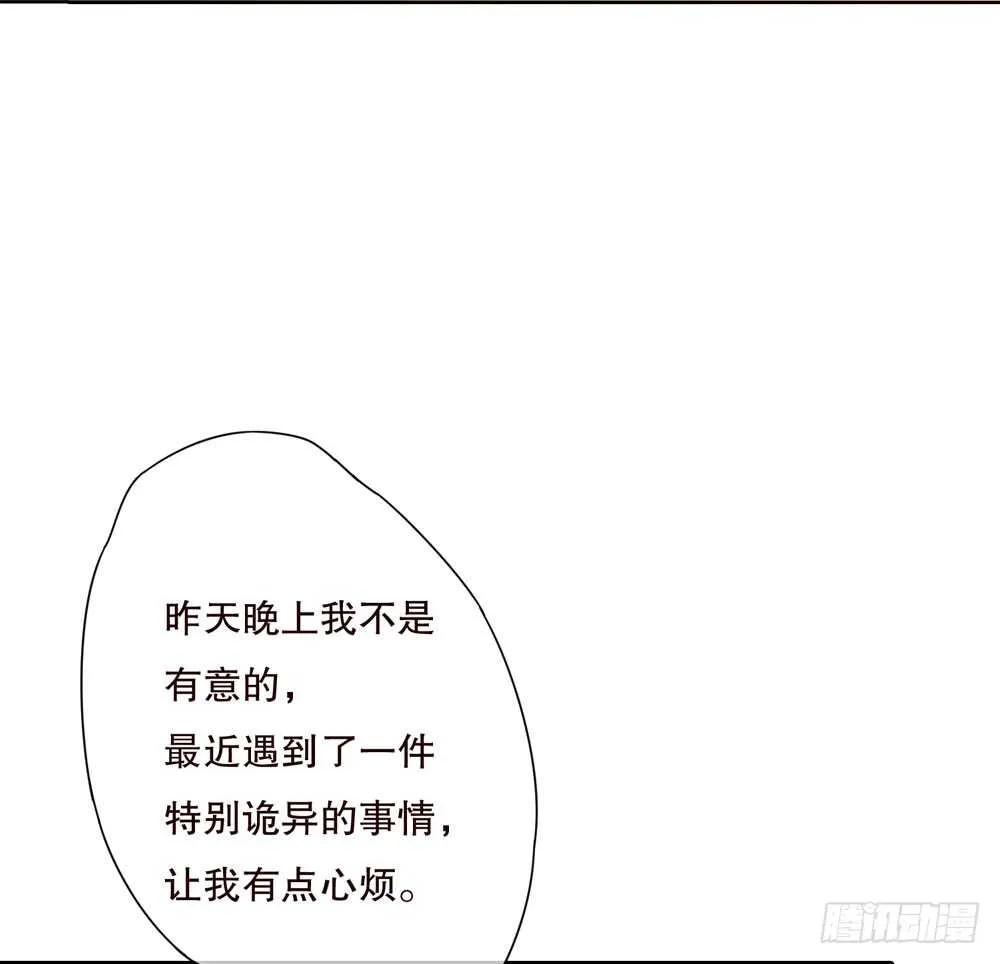 第五季：人皮衣裳 第33页