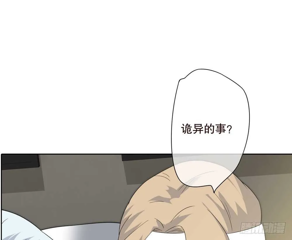 第五季：人皮衣裳 第35页