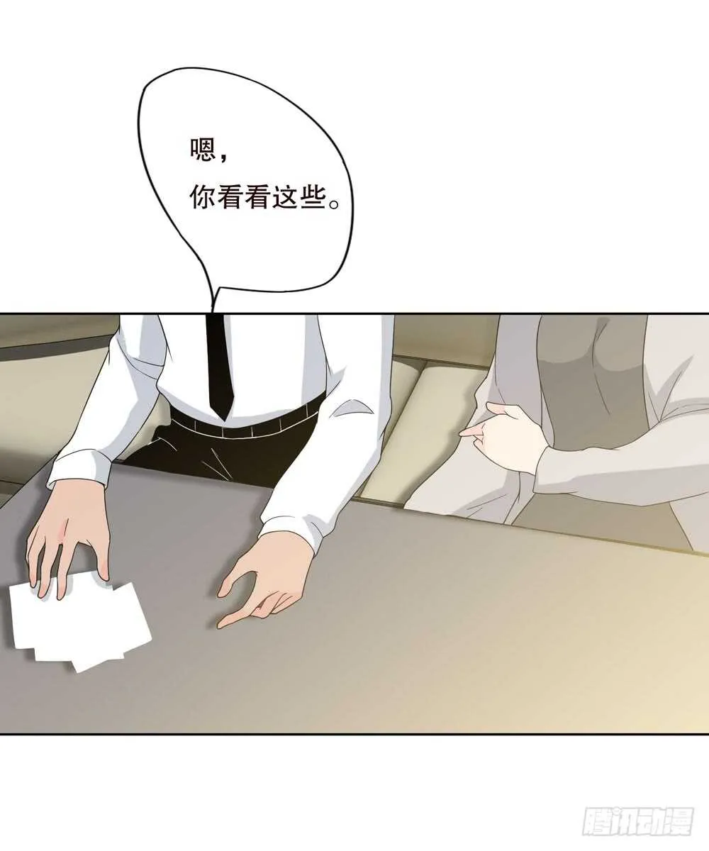 第五季：人皮衣裳 第37页