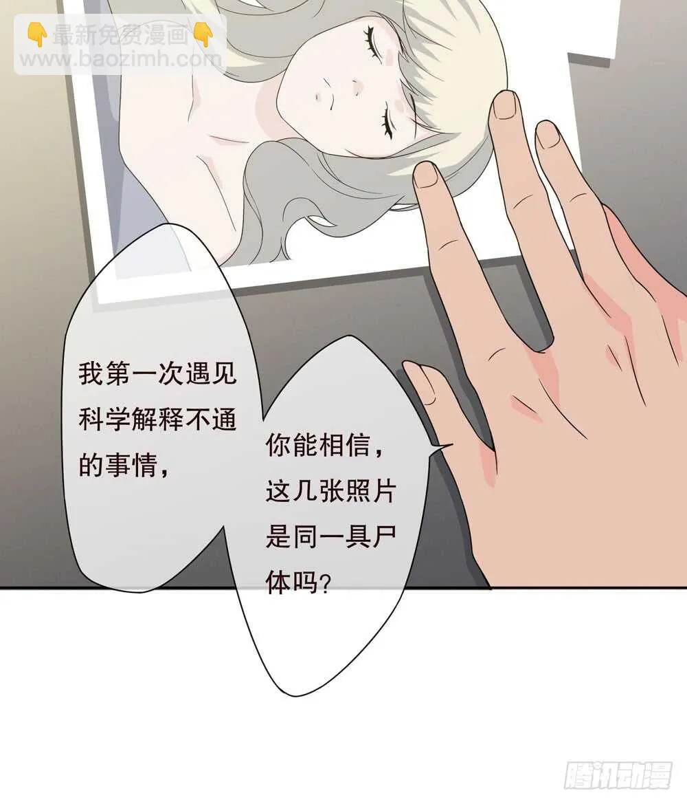 第五季：人皮衣裳 第39页