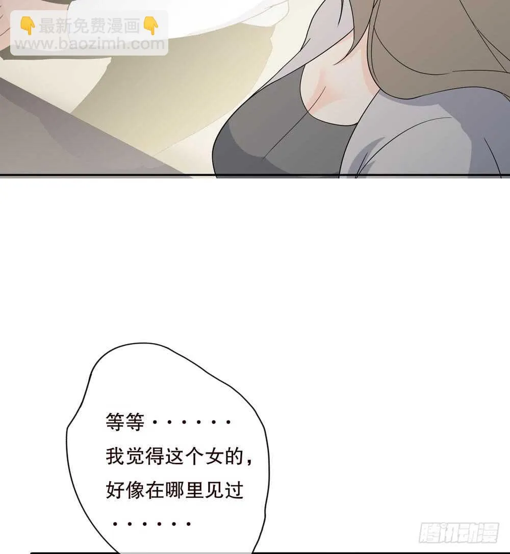 第五季：人皮衣裳 第46页
