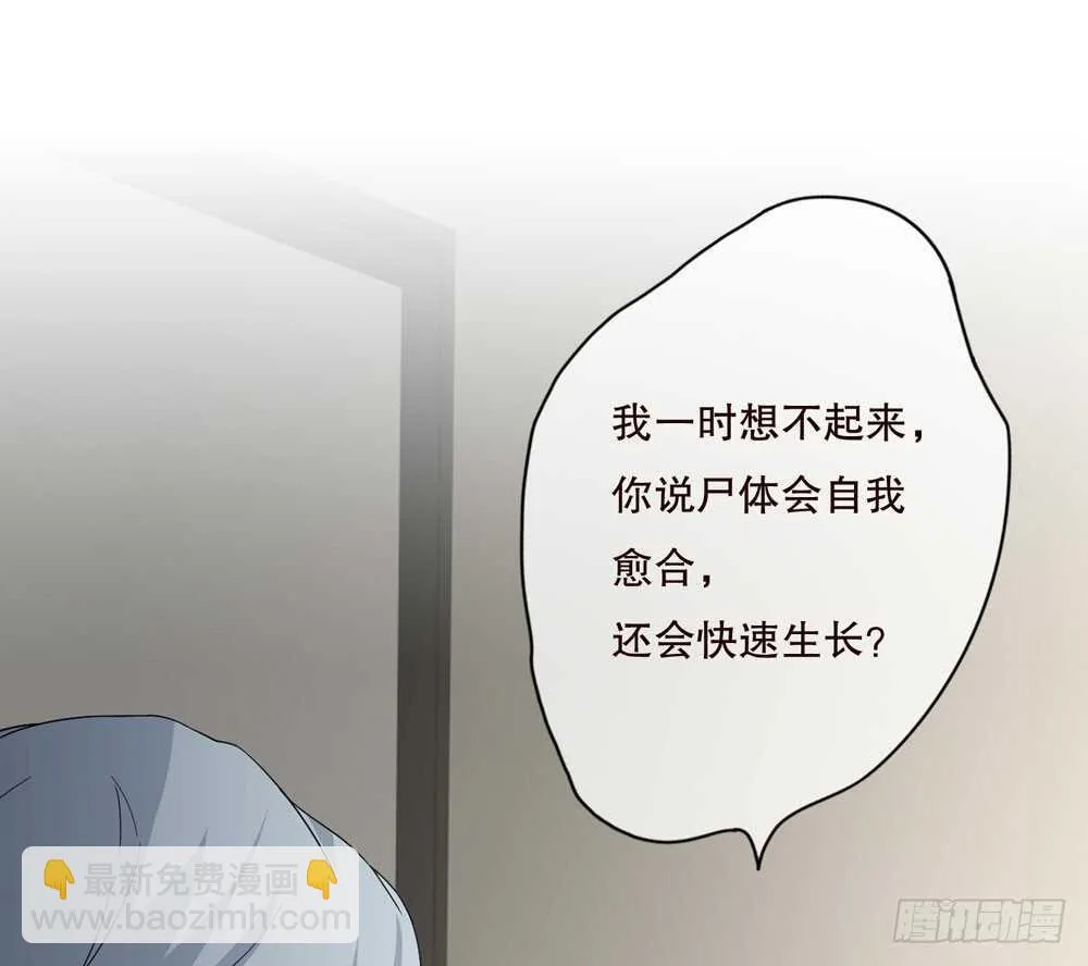 第五季：人皮衣裳 第49页
