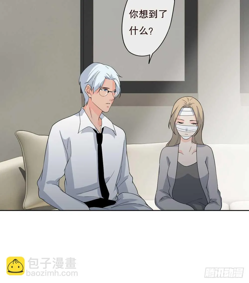 第五季：人皮衣裳 第53页