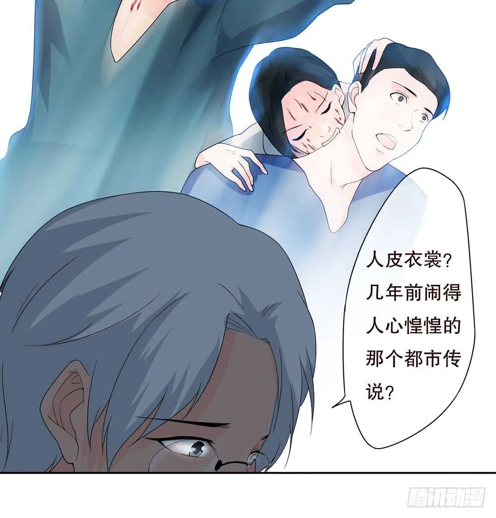 第五季：人皮衣裳 第56页