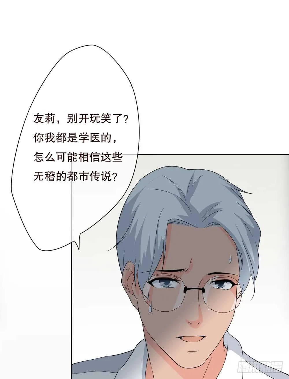 第五季：人皮衣裳 第59页