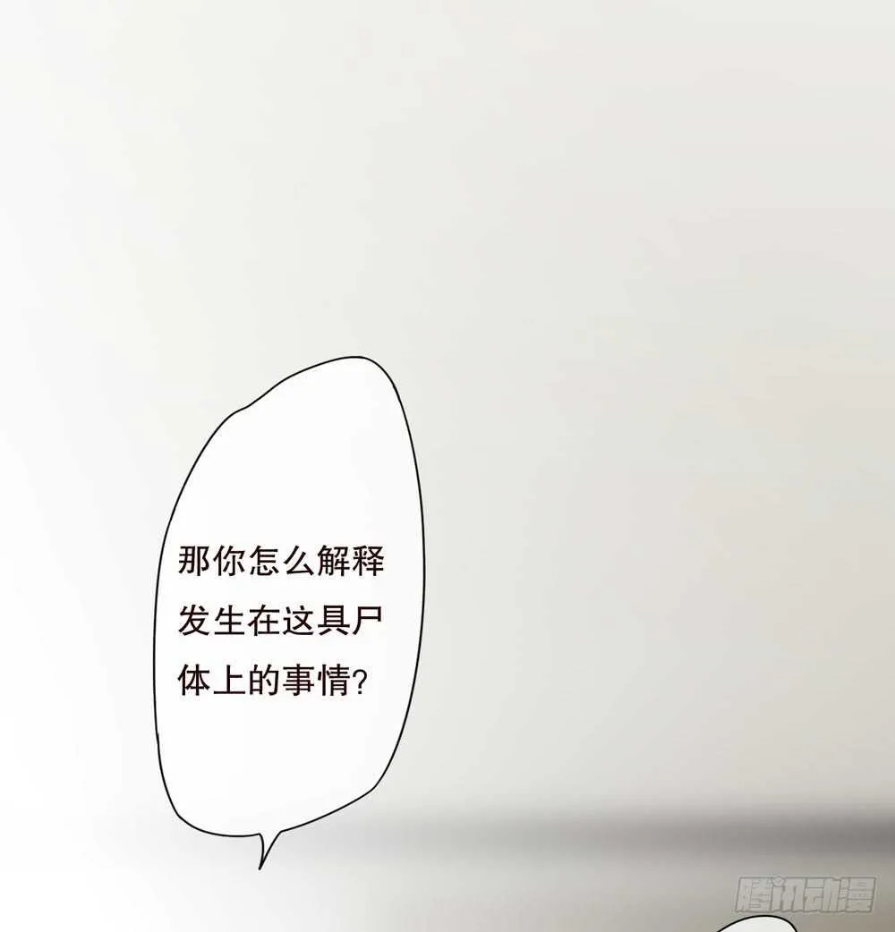 第五季：人皮衣裳 第61页
