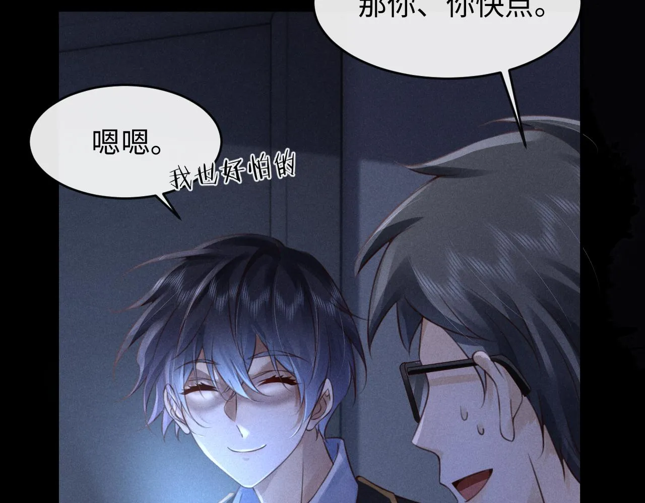 第4话 数人头游戏怎么多出两人？！ 第87页