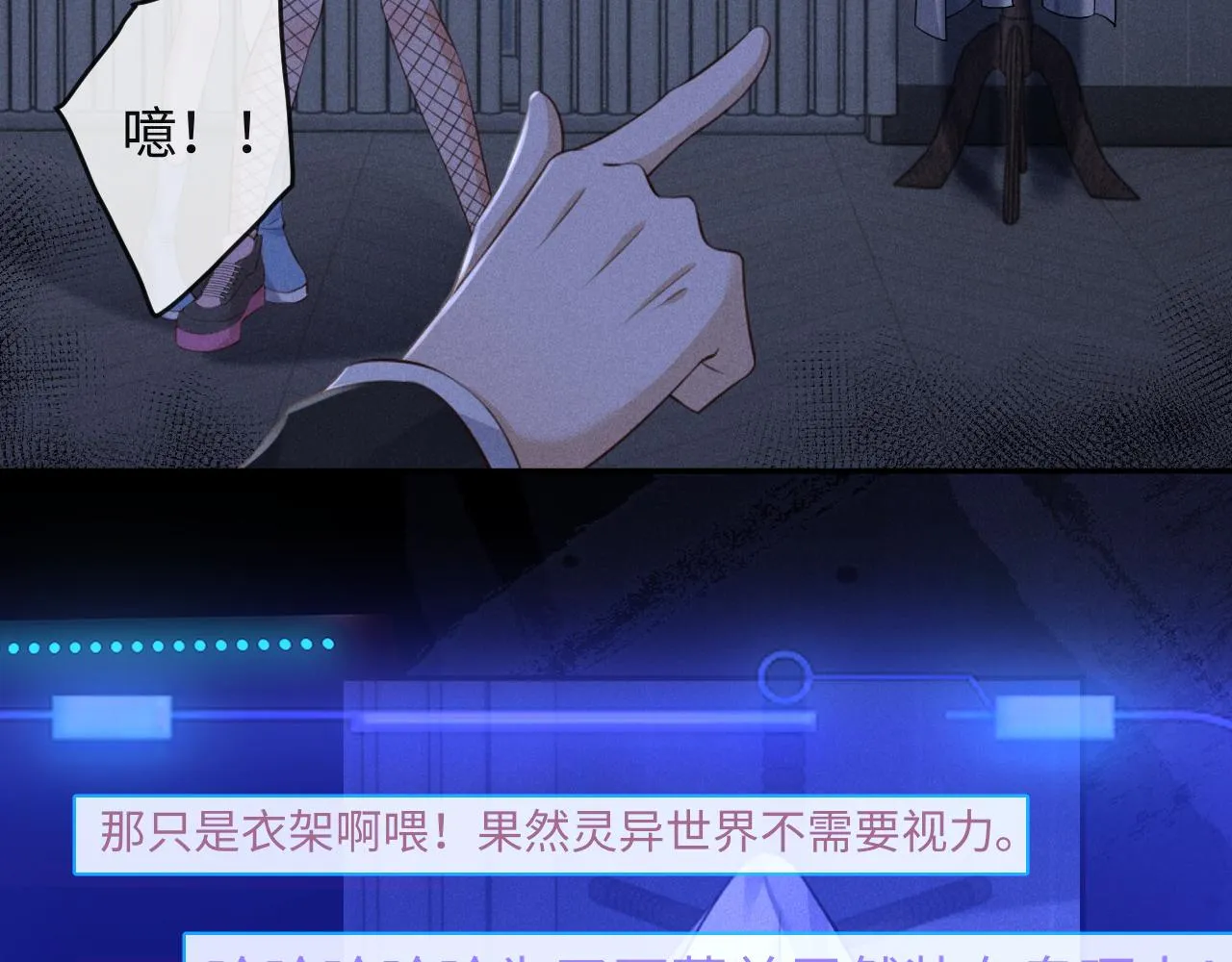 第4话 数人头游戏怎么多出两人？！ 第105页