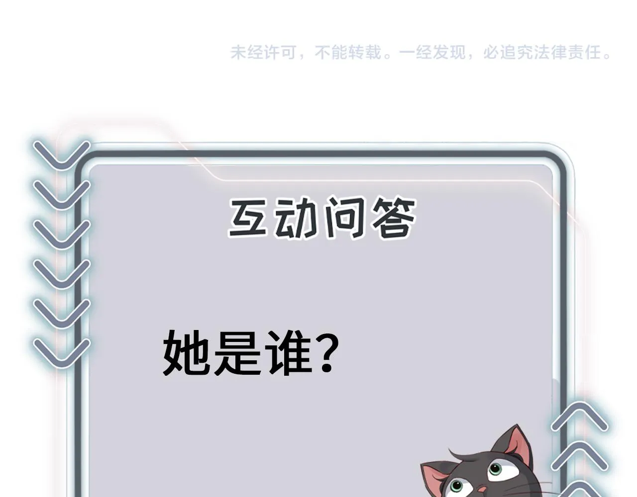 第4话 数人头游戏怎么多出两人？！ 第123页