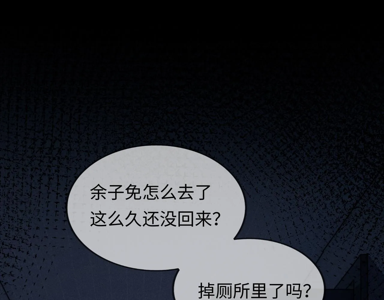 第3话 距离任务1结束还剩27秒！ 第142页