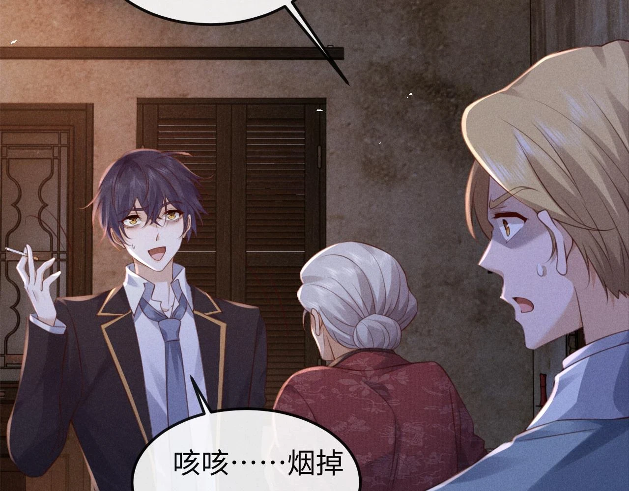 第6话 日记本是谁的？ 第7页