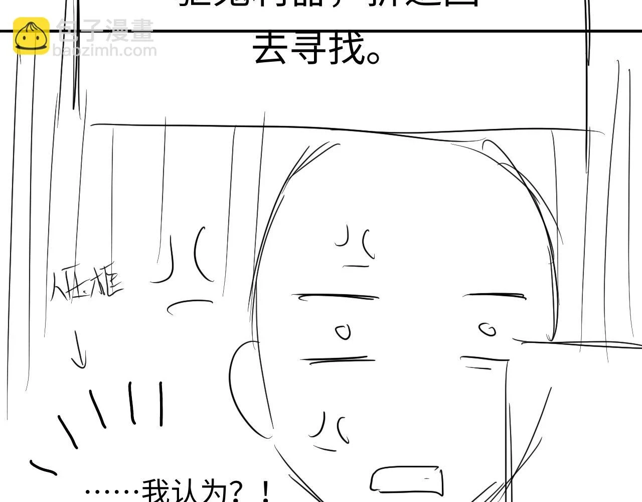 第7话 你们一个都跑不掉！ 第124页