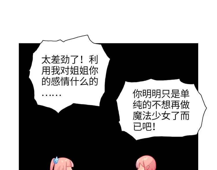 第6话 我愚蠢的弟弟啊 第25页