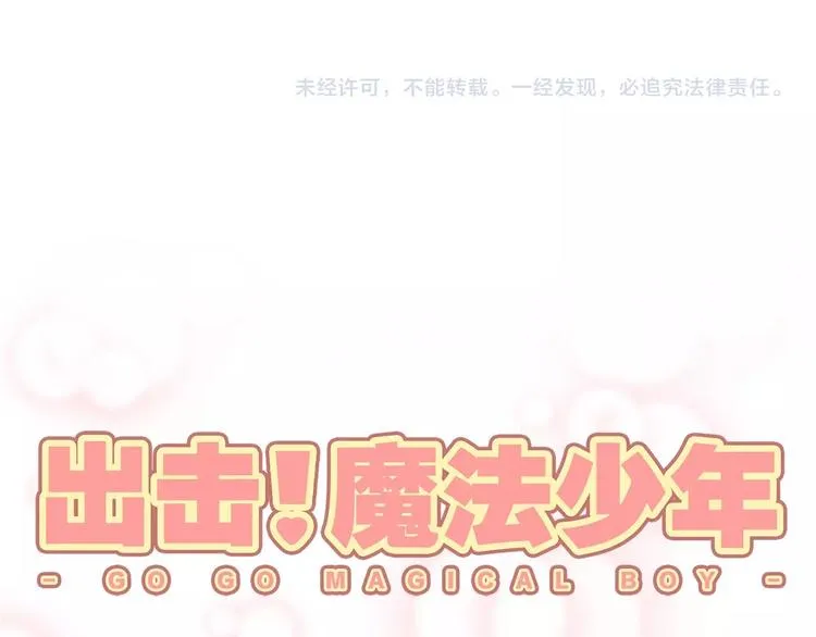第6话 我愚蠢的弟弟啊 第66页