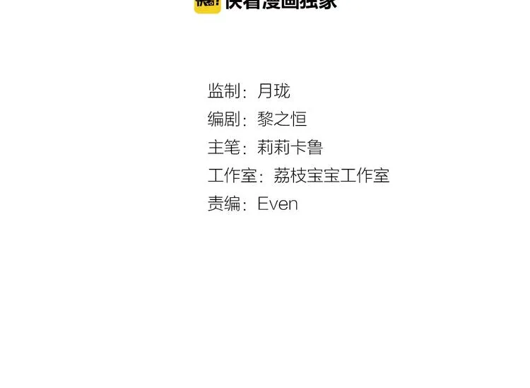 第5话 正义无需羞耻心 第2页