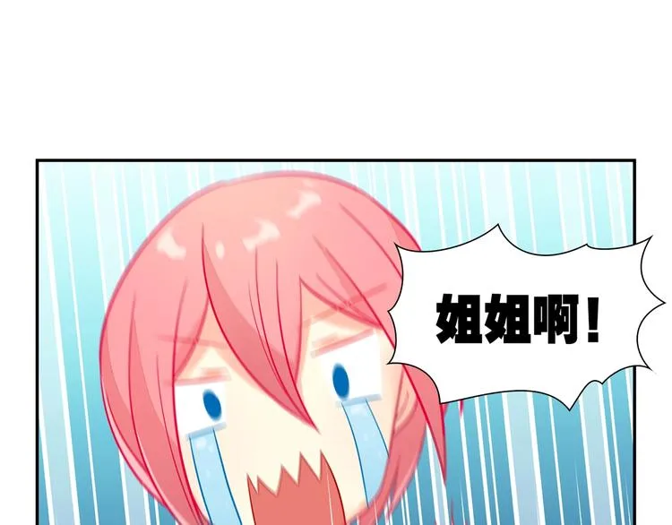 第5话 正义无需羞耻心 第3页