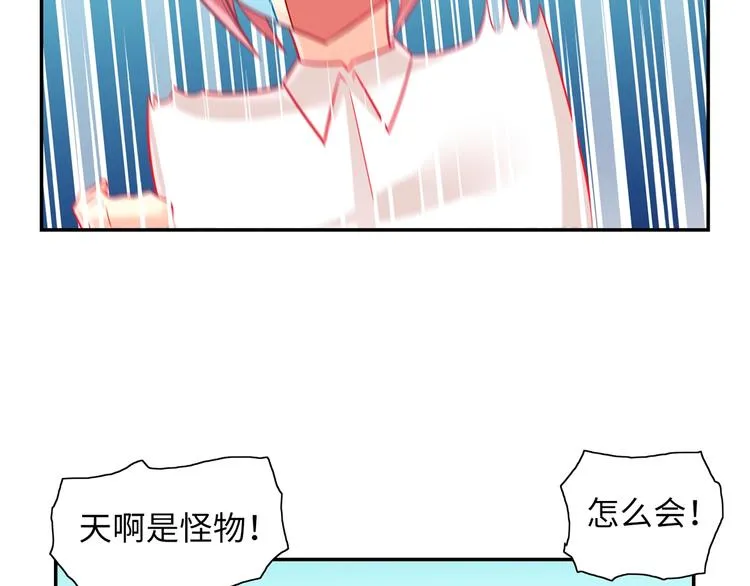 第5话 正义无需羞耻心 第4页
