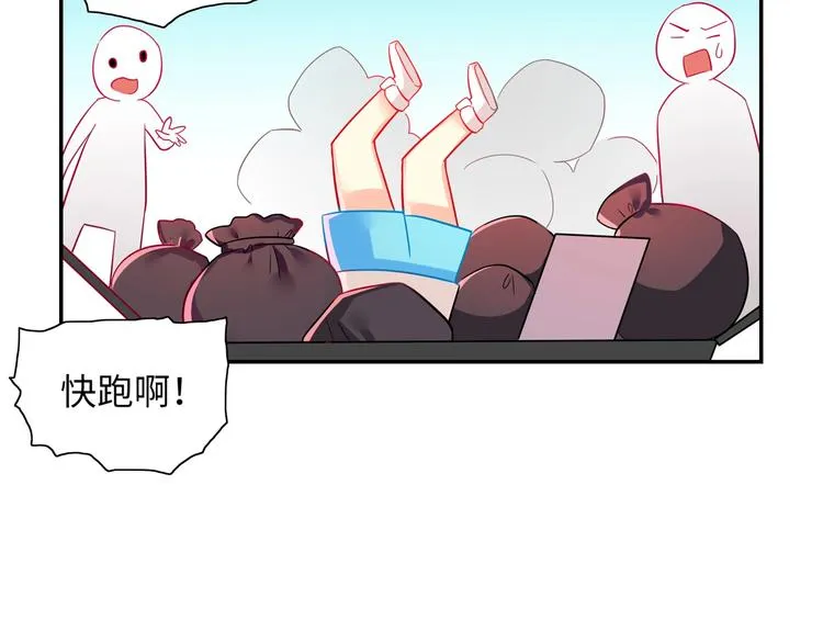 第5话 正义无需羞耻心 第5页