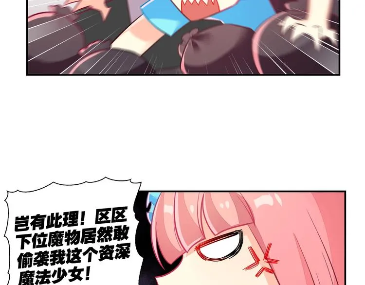 第5话 正义无需羞耻心 第8页