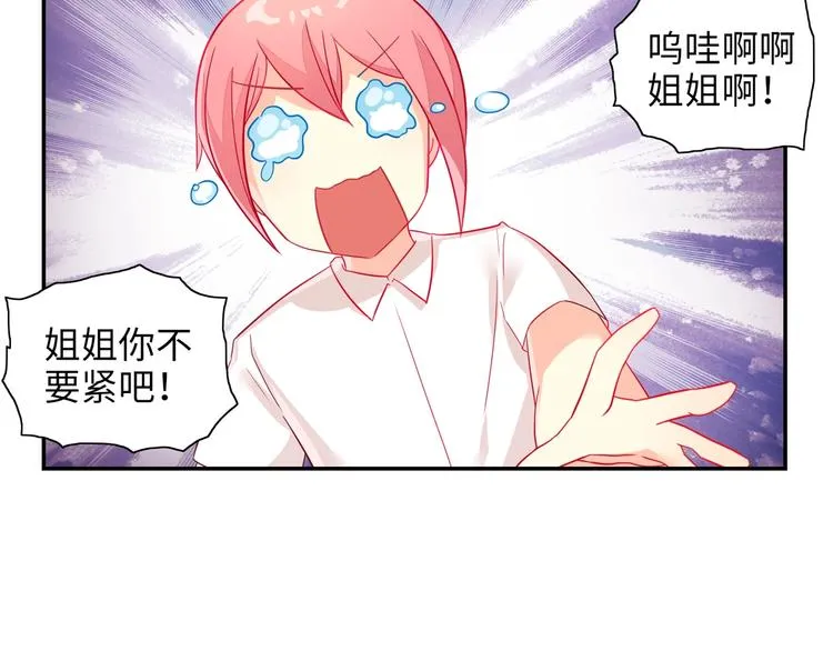 第5话 正义无需羞耻心 第10页