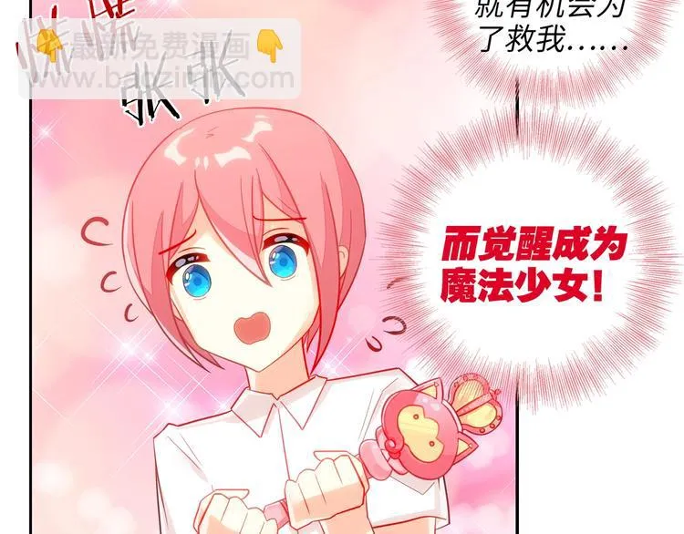 第5话 正义无需羞耻心 第14页