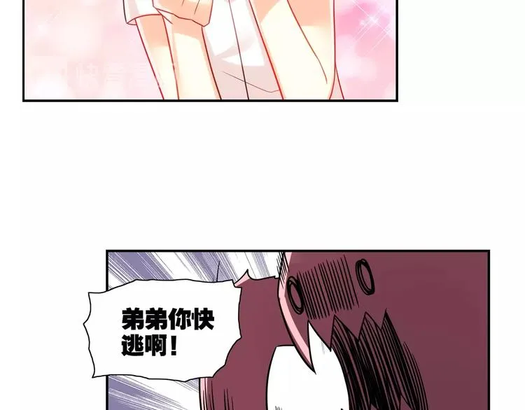 第5话 正义无需羞耻心 第15页