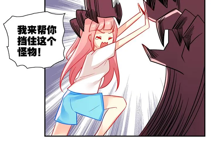 第5话 正义无需羞耻心 第16页