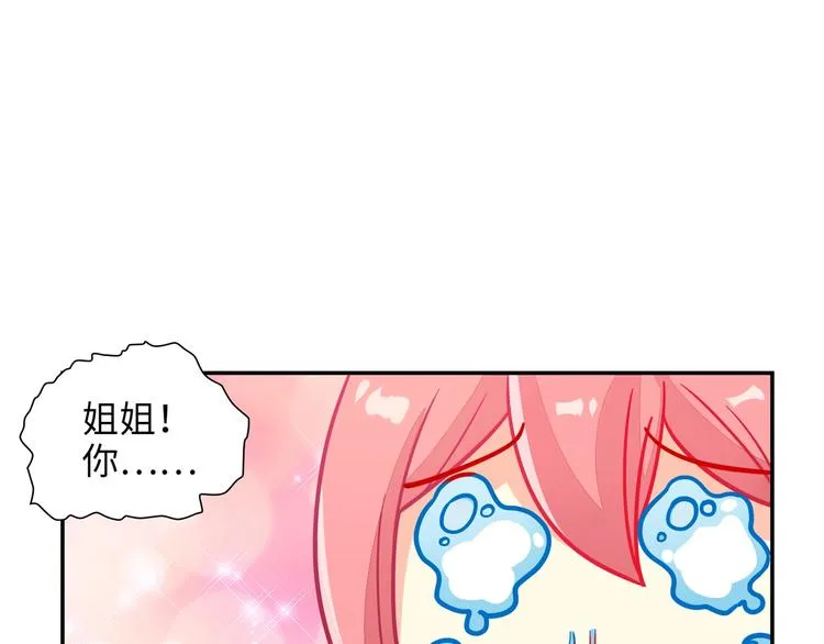 第5话 正义无需羞耻心 第17页