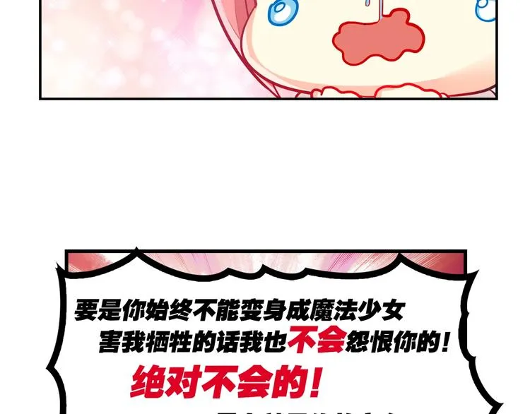 第5话 正义无需羞耻心 第18页