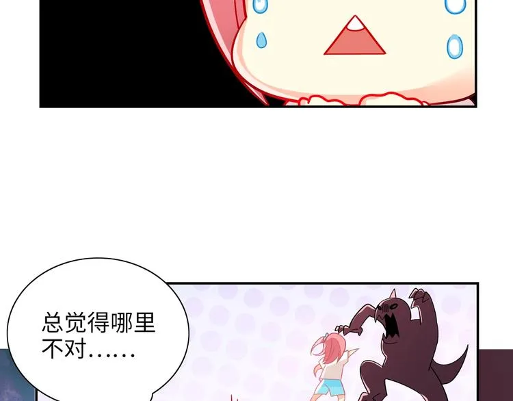 第5话 正义无需羞耻心 第20页