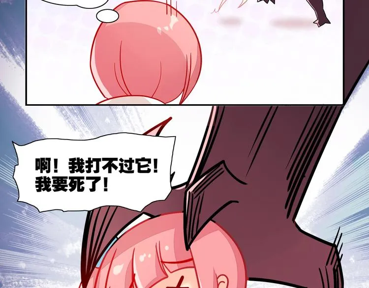 第5话 正义无需羞耻心 第21页