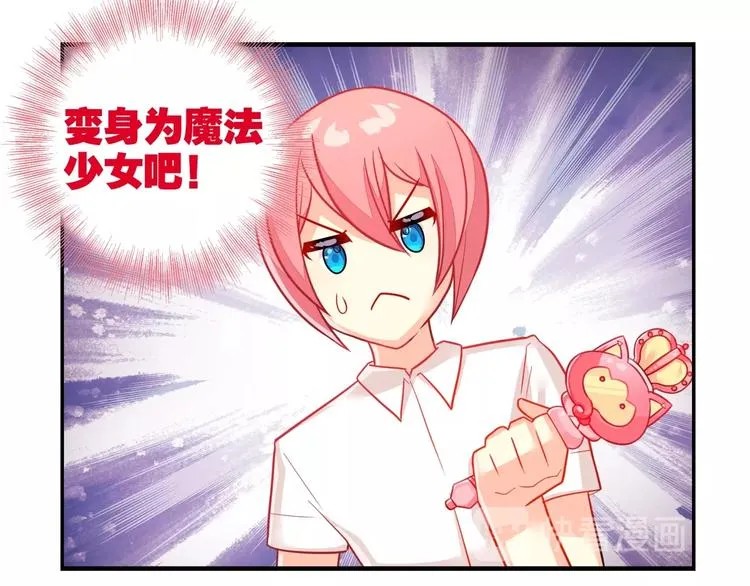 第5话 正义无需羞耻心 第25页