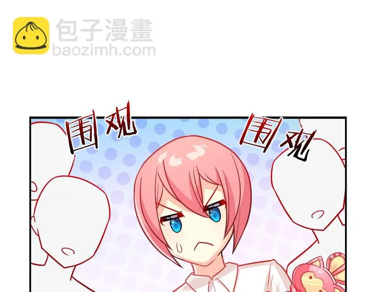 第5话 正义无需羞耻心 第26页