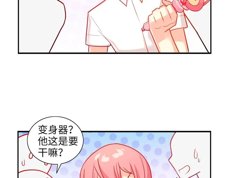 第5话 正义无需羞耻心 第27页