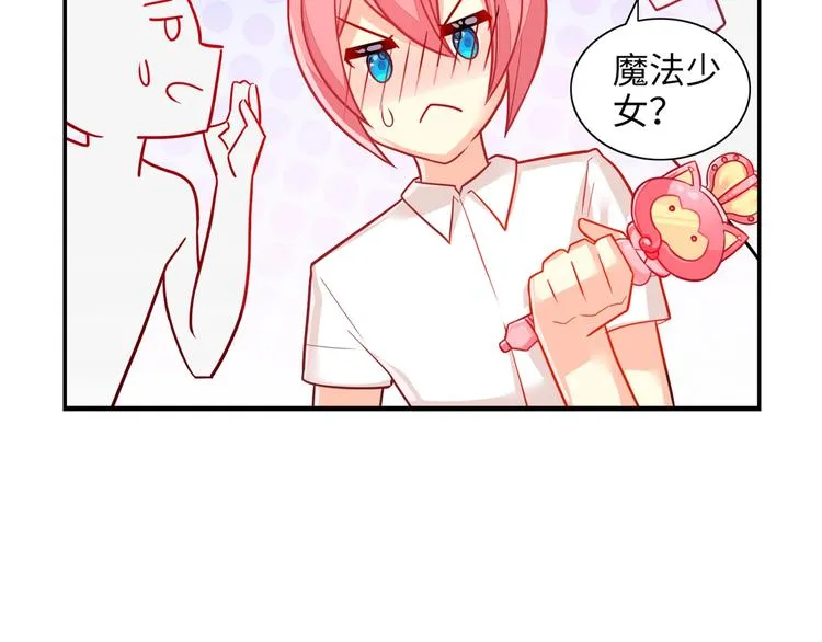 第5话 正义无需羞耻心 第28页