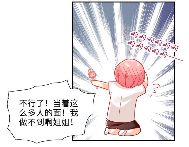第5话 正义无需羞耻心 第29页