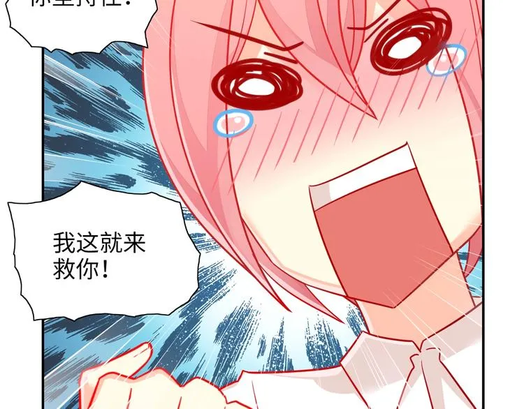 第5话 正义无需羞耻心 第33页
