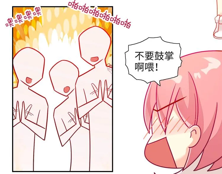 第5话 正义无需羞耻心 第38页