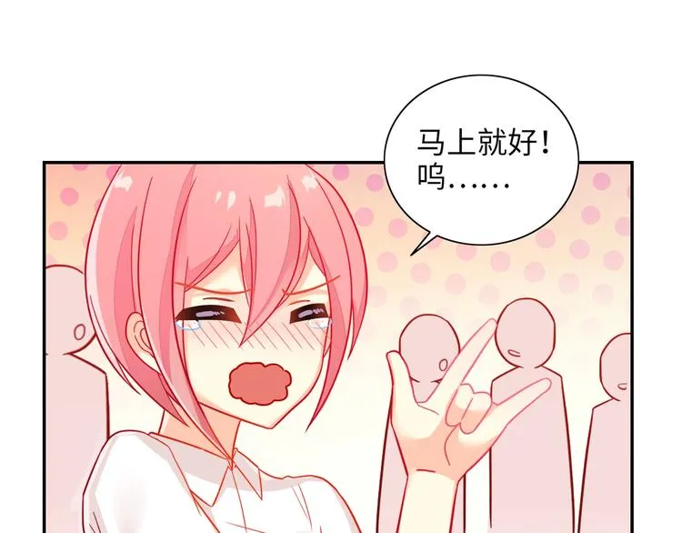 第5话 正义无需羞耻心 第40页