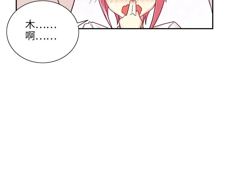 第5话 正义无需羞耻心 第46页