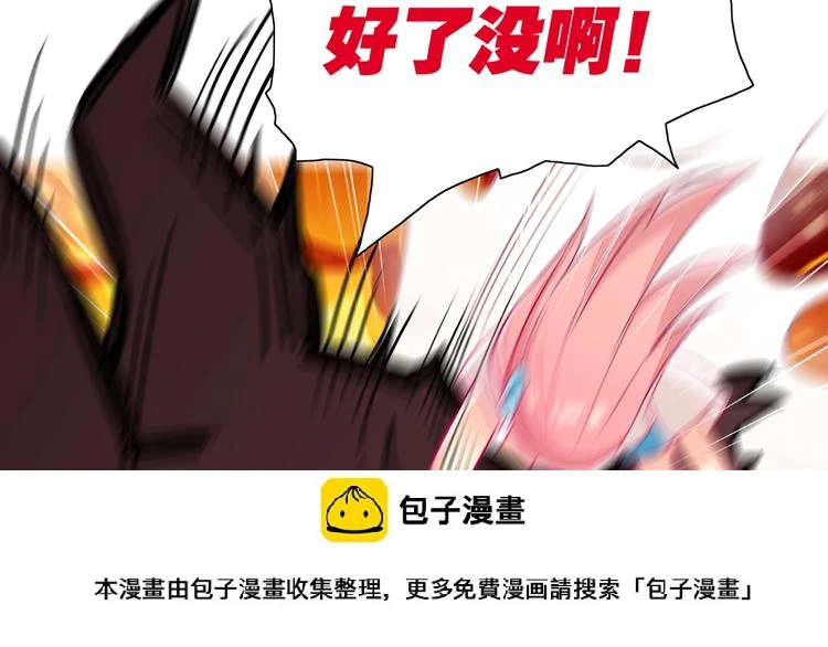 第5话 正义无需羞耻心 第50页