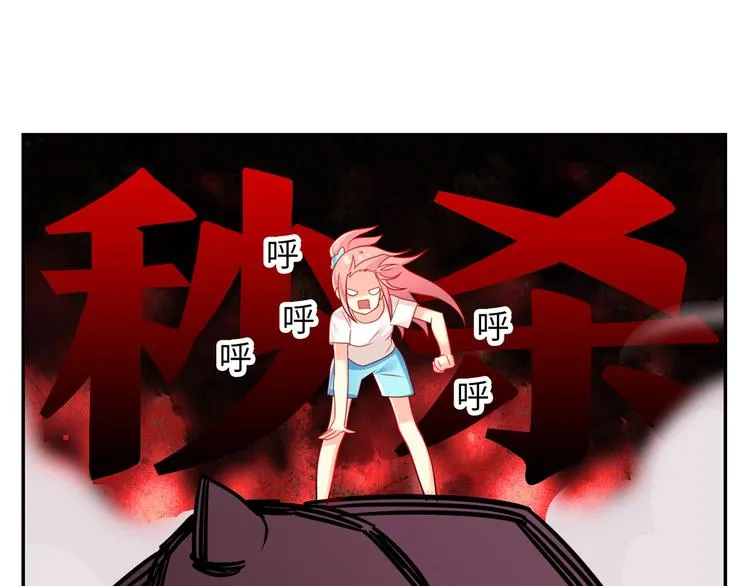 第5话 正义无需羞耻心 第55页
