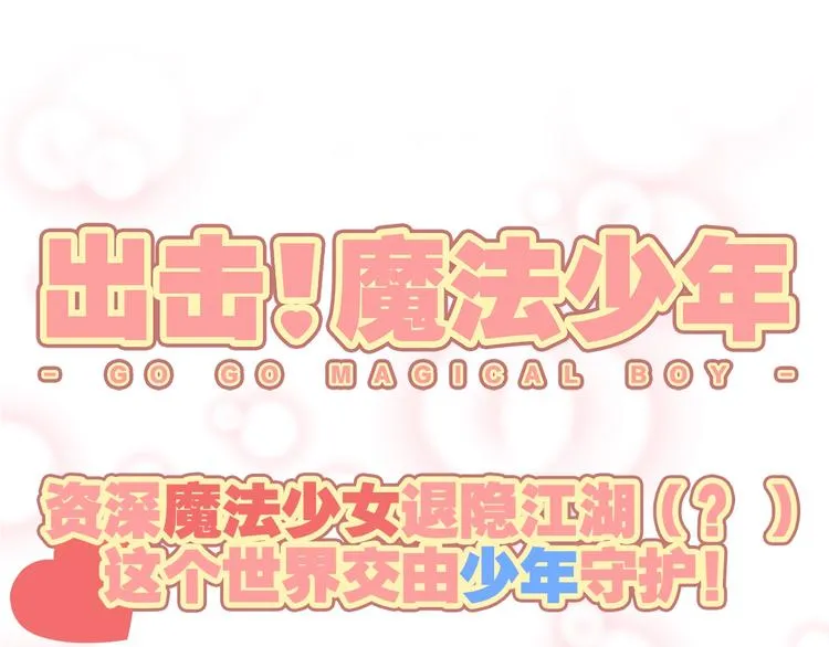 第5话 正义无需羞耻心 第59页
