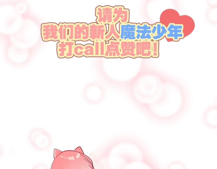 第5话 正义无需羞耻心 第60页