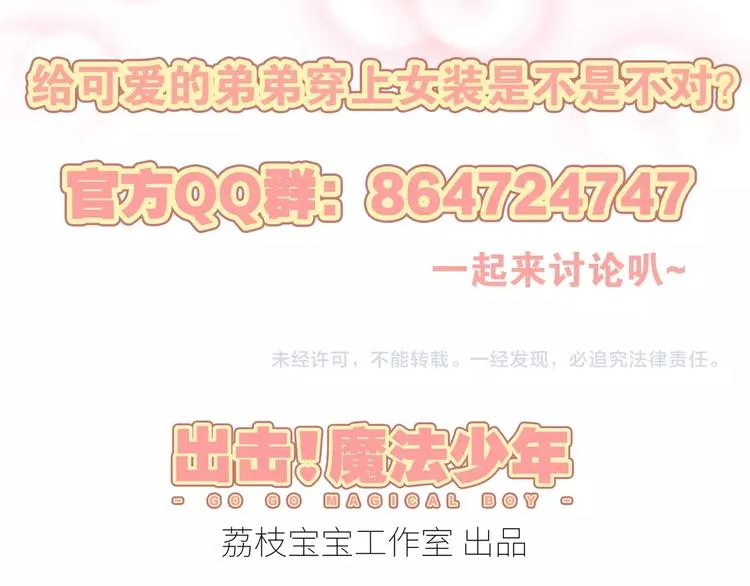 第5话 正义无需羞耻心 第63页