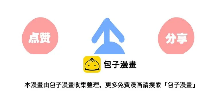 第5话 正义无需羞耻心 第64页