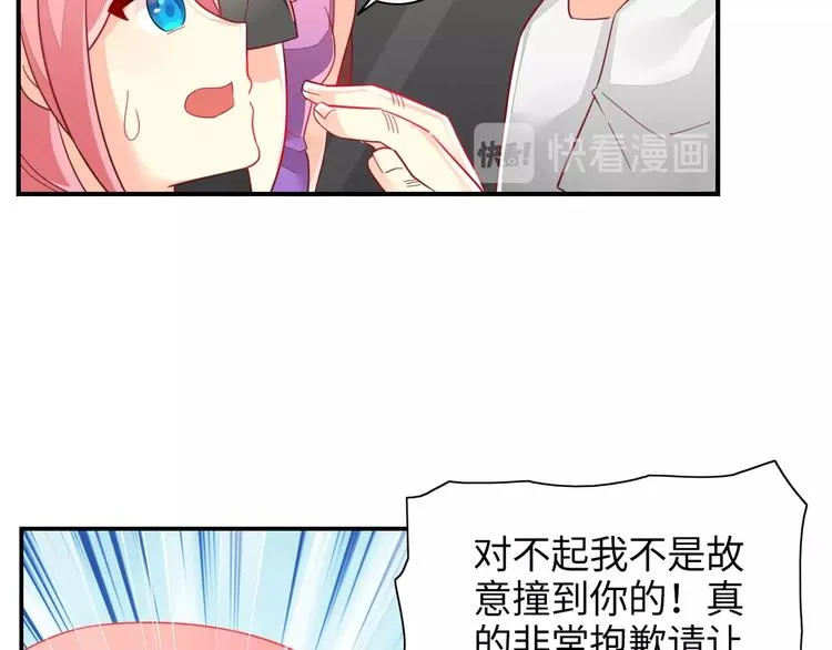 第7话 危机一发 第12页