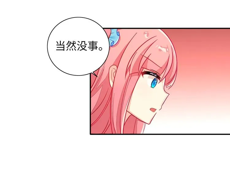第3话 变身魔法广播体操 第8页
